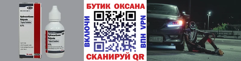 Бутират оксана  хочу наркоту  Копейск 